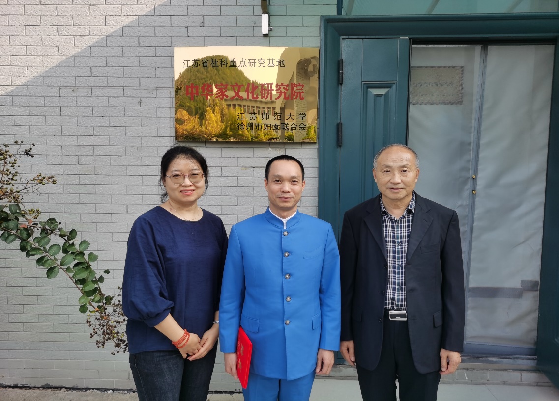 林恒辰副理事长到访中华家文化研...